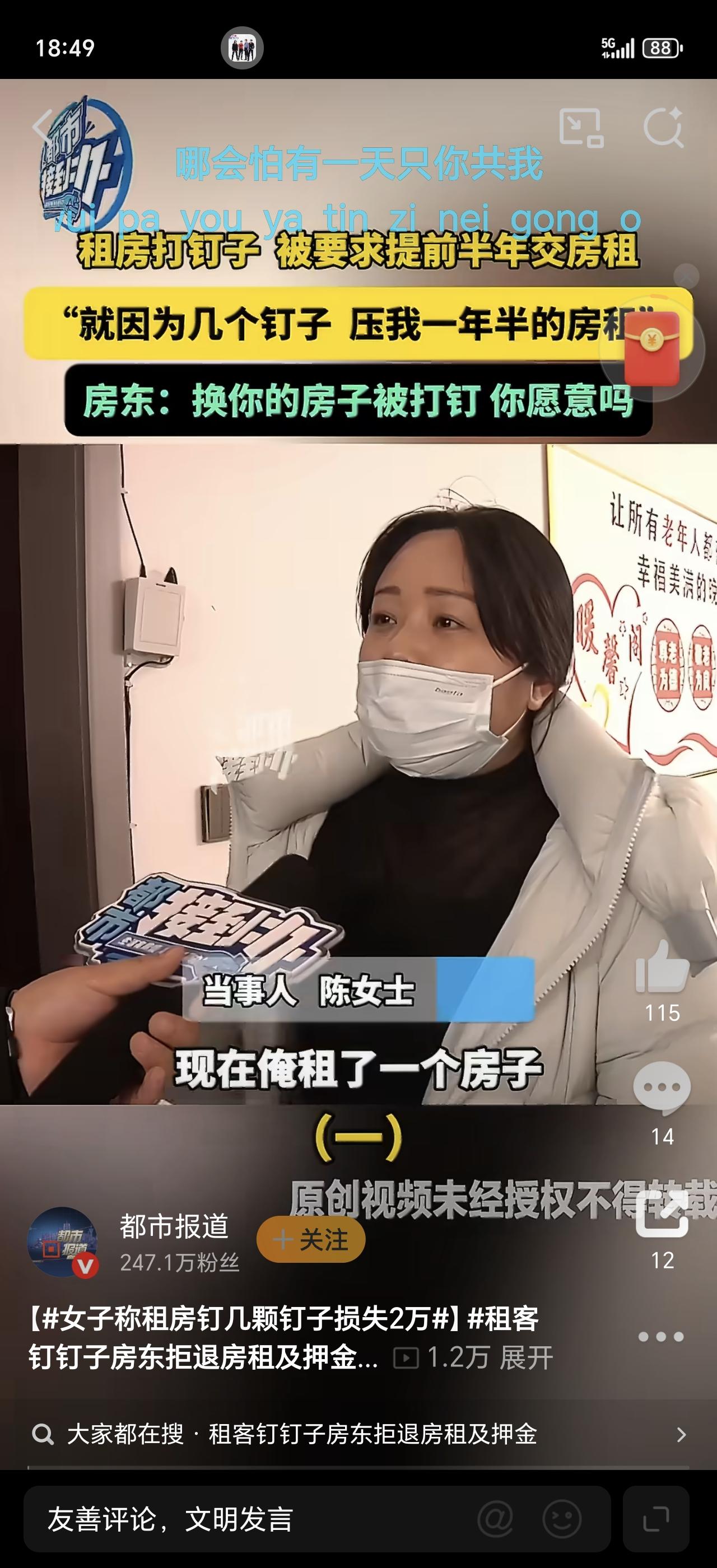 女子租房退租时傻眼：就钉了几颗钉子挂画，房东竟要赔2万？墙上的洞到底该不该赔，网