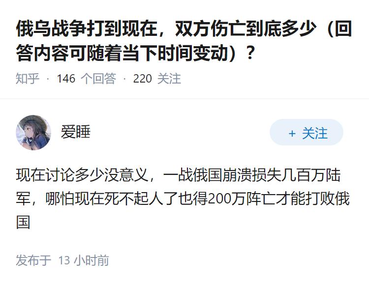俄乌战争打到现在，双方伤亡到底多少（回答内容可随着当下时间变动）？