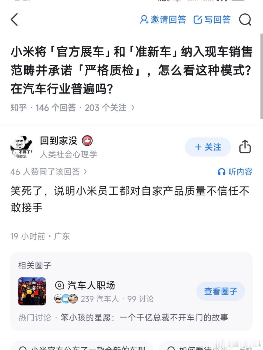 何意味？我串都串不出“看来传言是真的这句话”。
