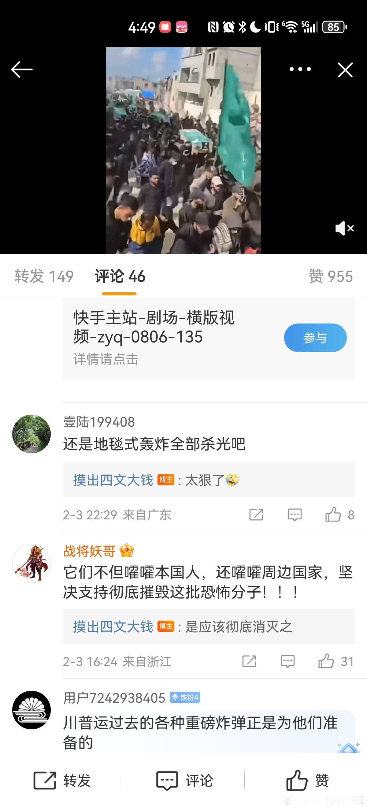 总有些毫无人性的货色。被欺压，被殖民，还不准人反抗