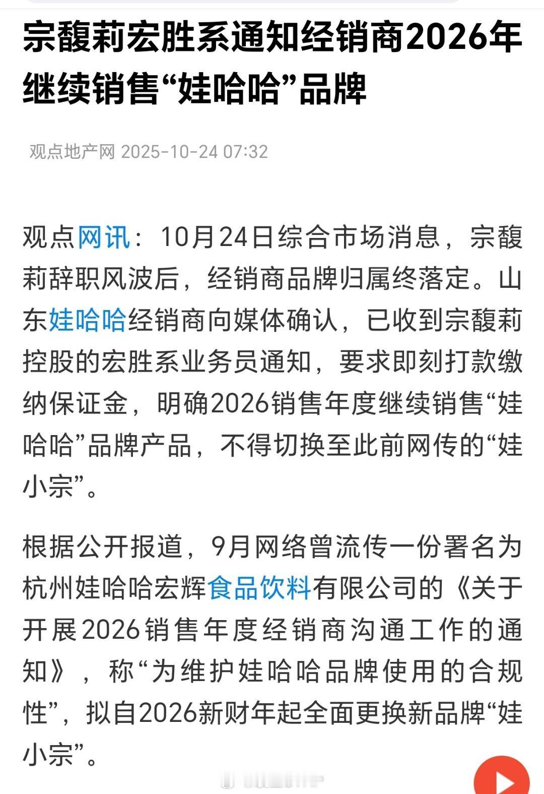 宗馥莉重新启用娃哈哈过度折腾，这事后续会不会演变成第二个王老吉与加多宝之争？​