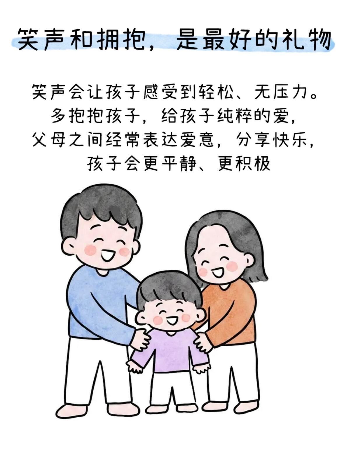 你越这样，和孩子的关系会越好！​​​
