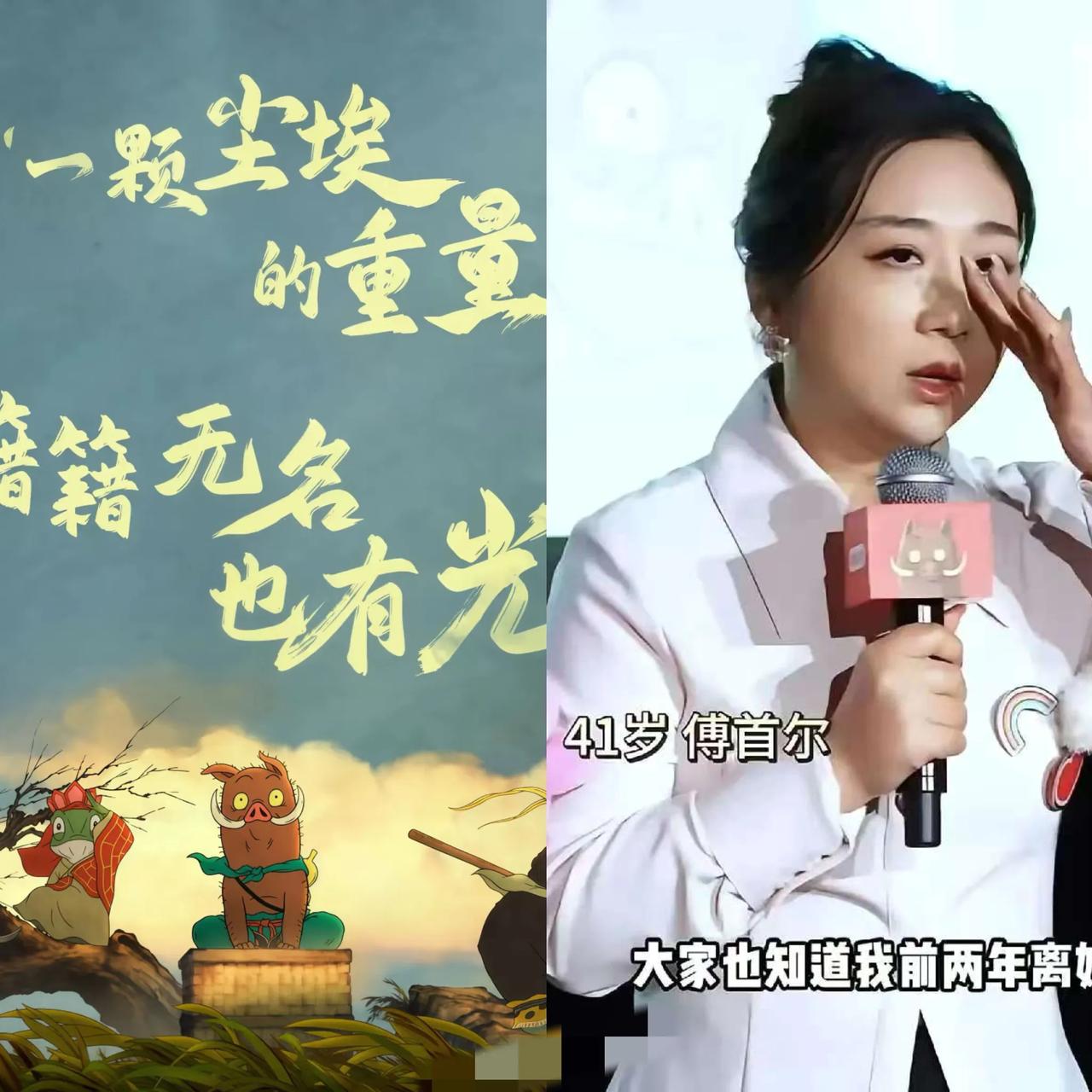 浪浪山小妖怪要口碑崩塌了？导演这波操作引争议最近爆火的动画电影《浪浪山小妖