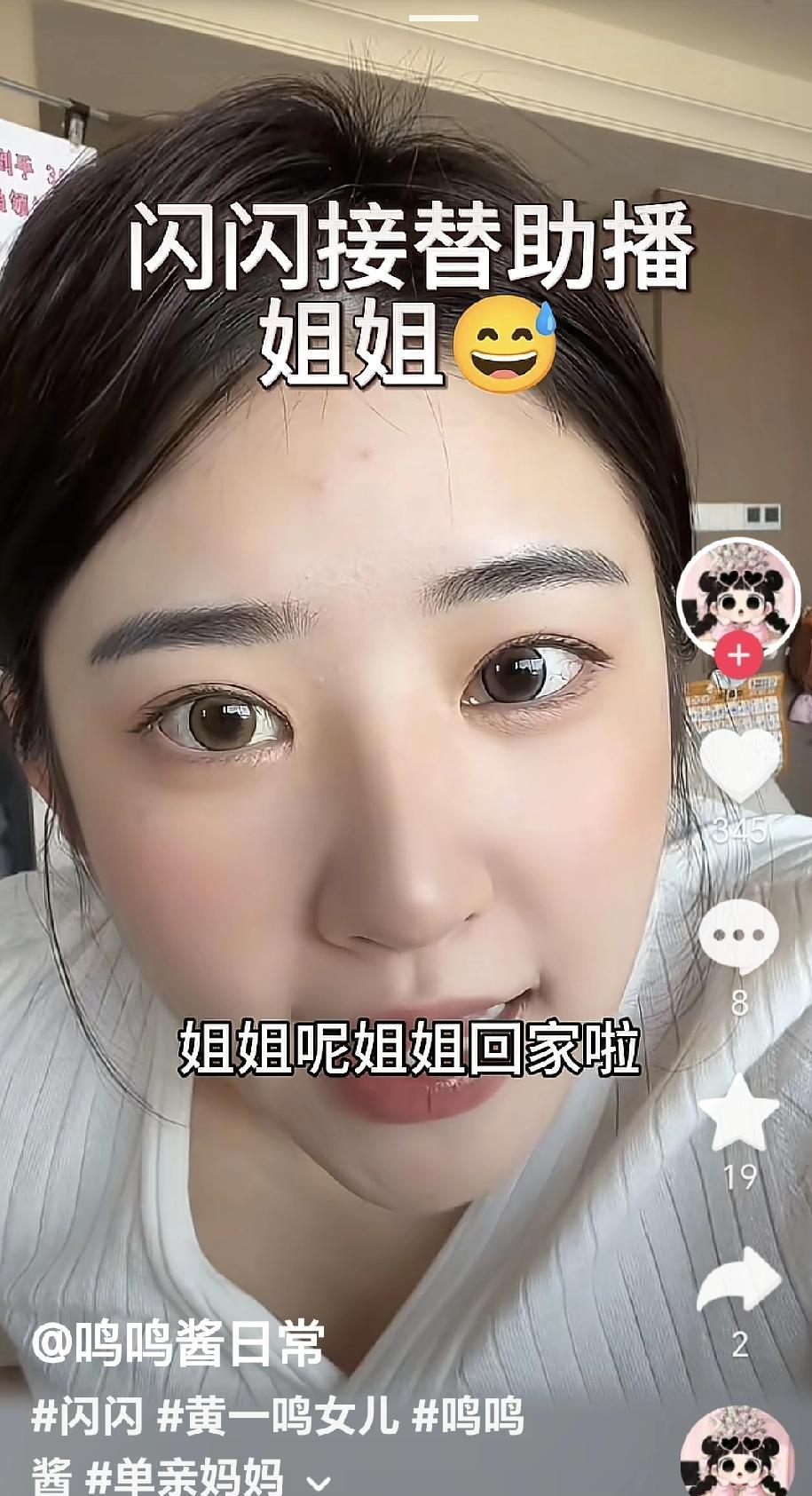 啃鸡腿证明下巴没抽脂肪？黄一鸣把网友当傻子，手却诚实护住疼到发抖！直播滤镜厚