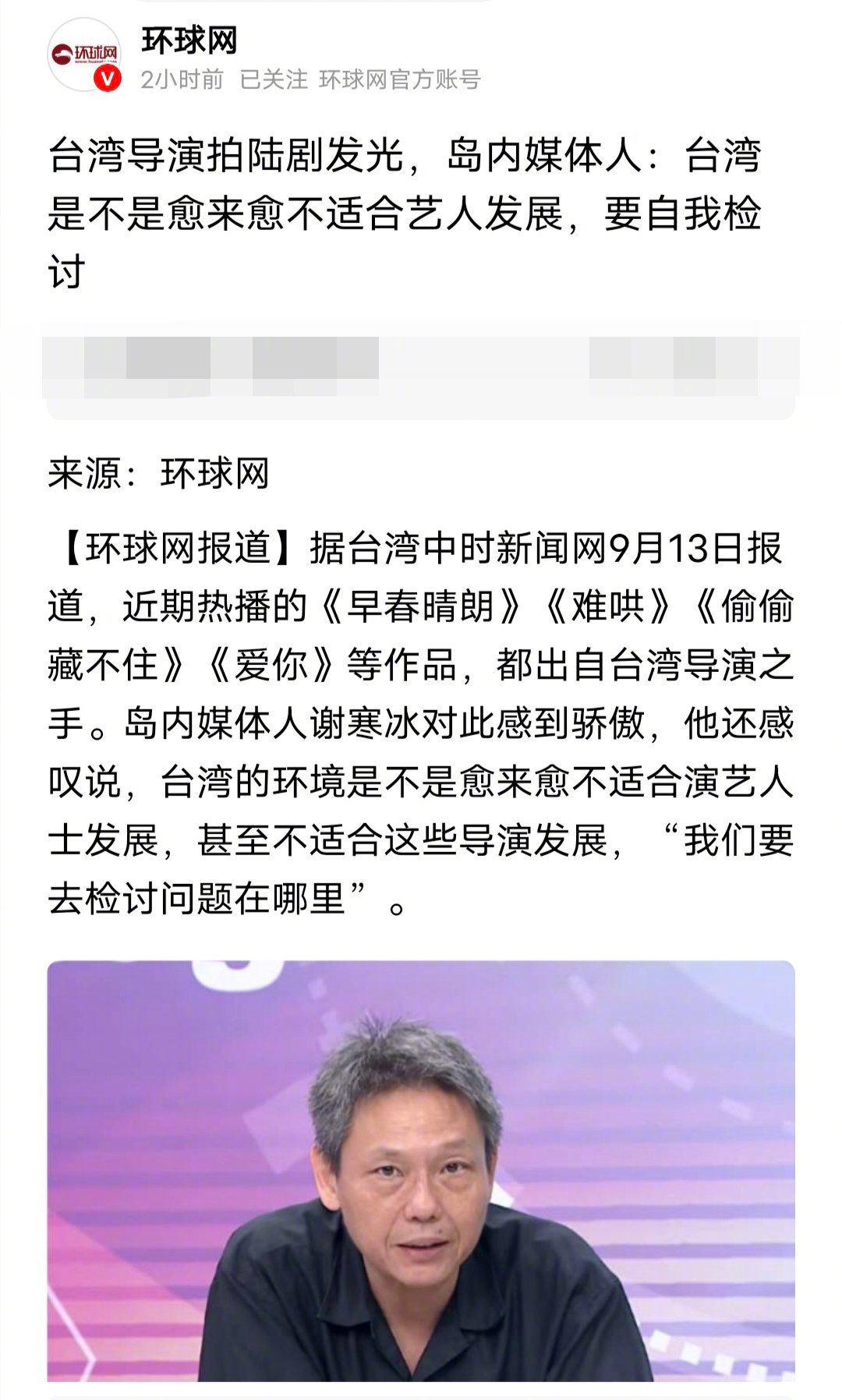 香港娱乐圈没落了，香港电影导演纷纷来内地发展。台湾娱乐圈没落了，台湾电视剧导演纷纷来大陆发展。​