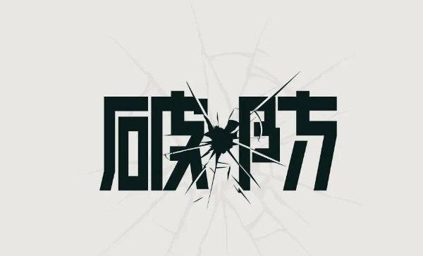 插帧又怎么了？就一个千元机，不会真的有啥子相信性能可以起飞吧！最近畅享90