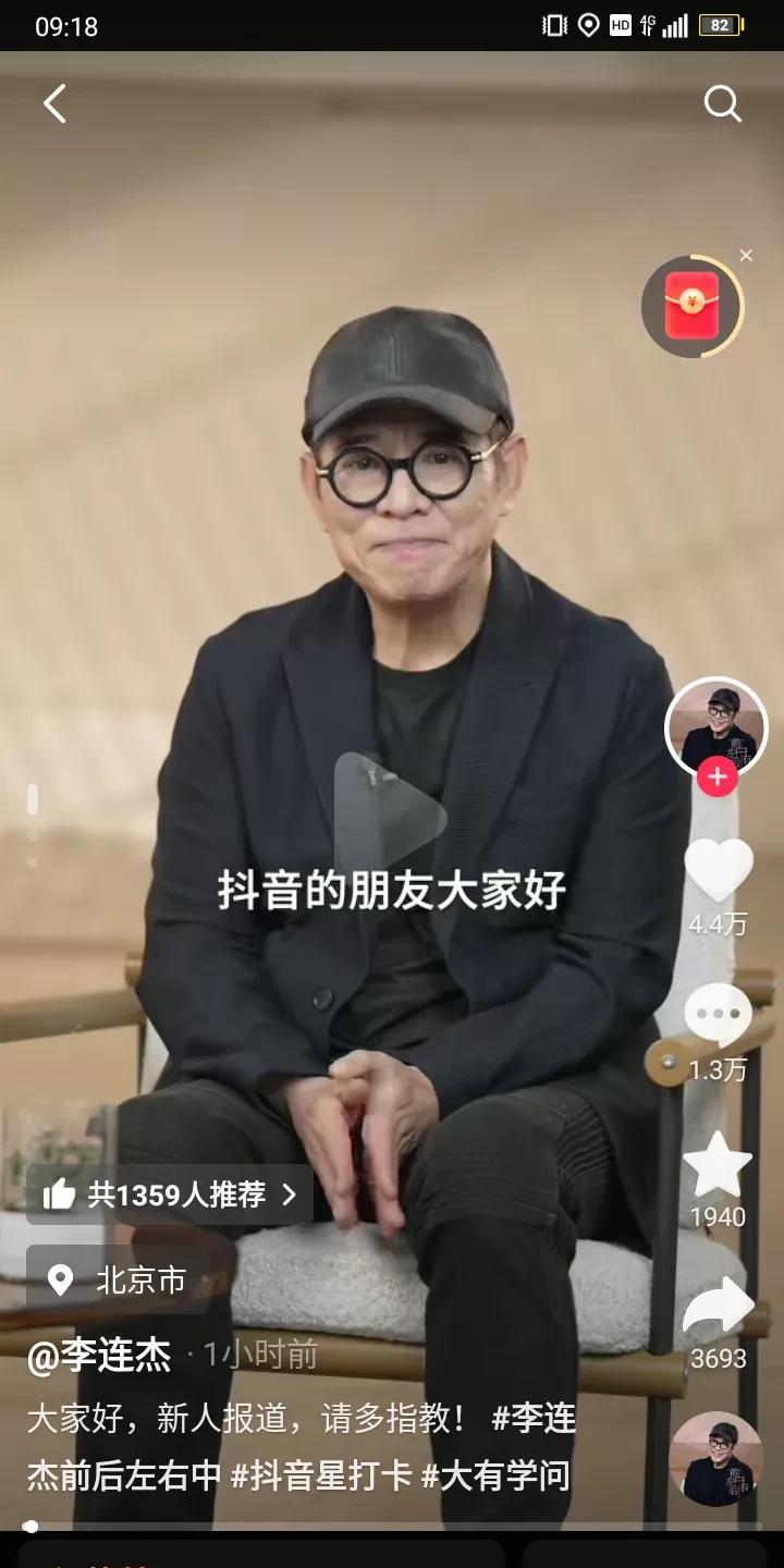 李连杰入驻抖音了，他可是一代人心中的功夫巨星，在中国除了李小龙功夫超群外，就他的