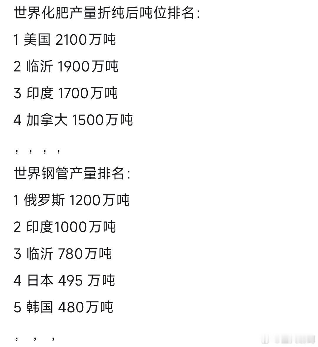 貌似在队伍中插入一位熟悉的山东老乡。不过有点疑问，钢管不是莱阳的吗？临沂现在