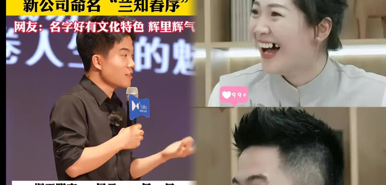 真是做梦都没有想到。高估了兰知春序的高端与深度了！兰知春序原本走