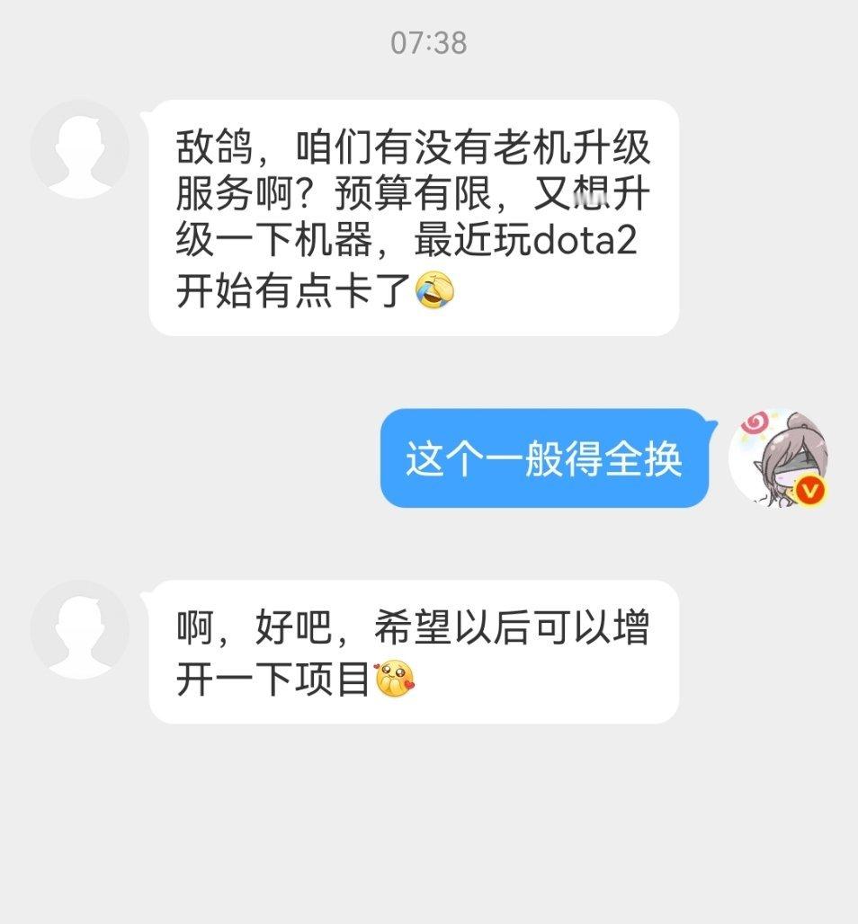 这个我得解释一下，不是我不支持部分升级，是因为老平台主板大都无法兼容新平台。当你