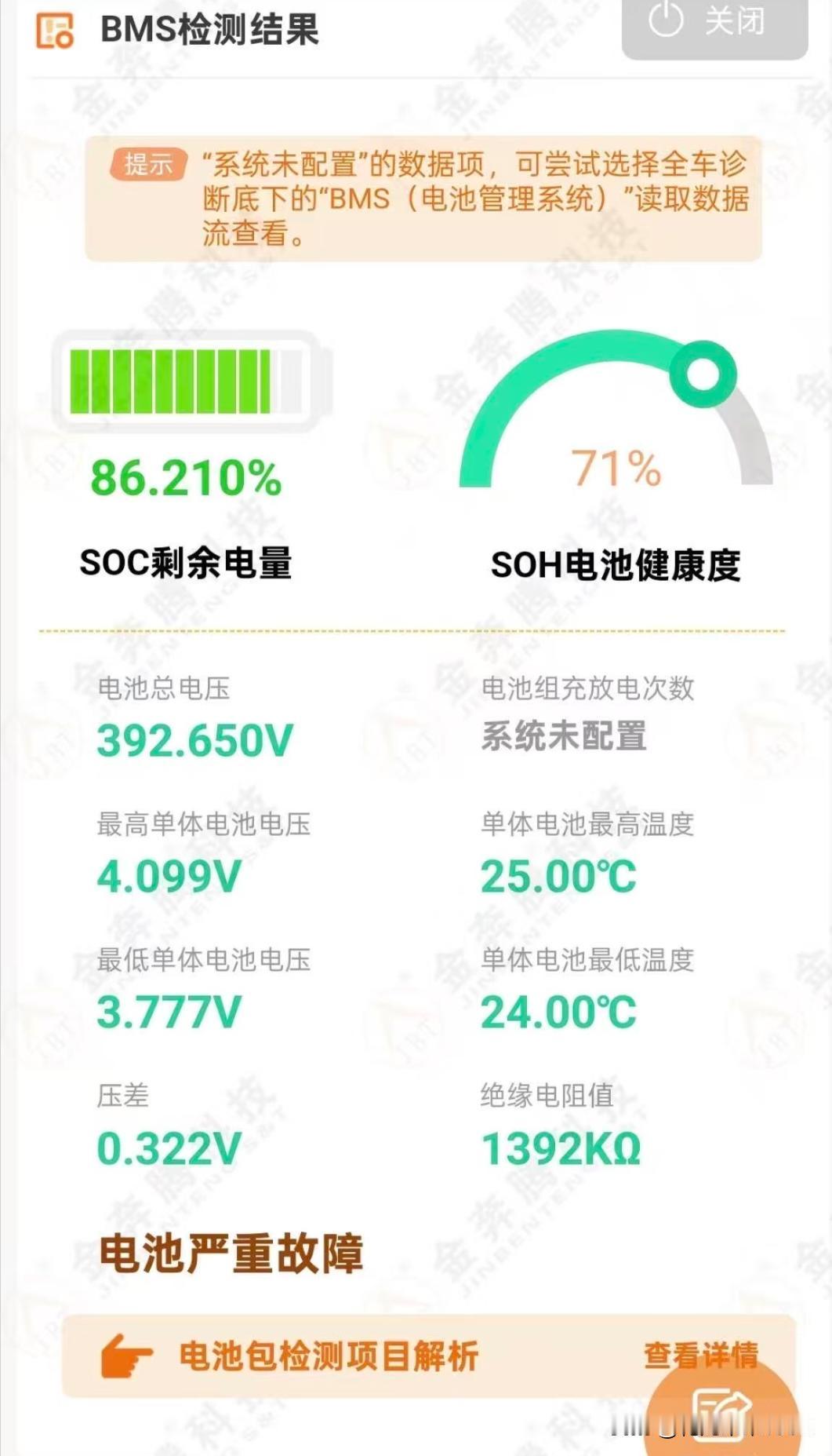 换电池这么贵吗？真心劝普通人别再踩坑了😭开电车几年，整体感觉都挺好的，安静、