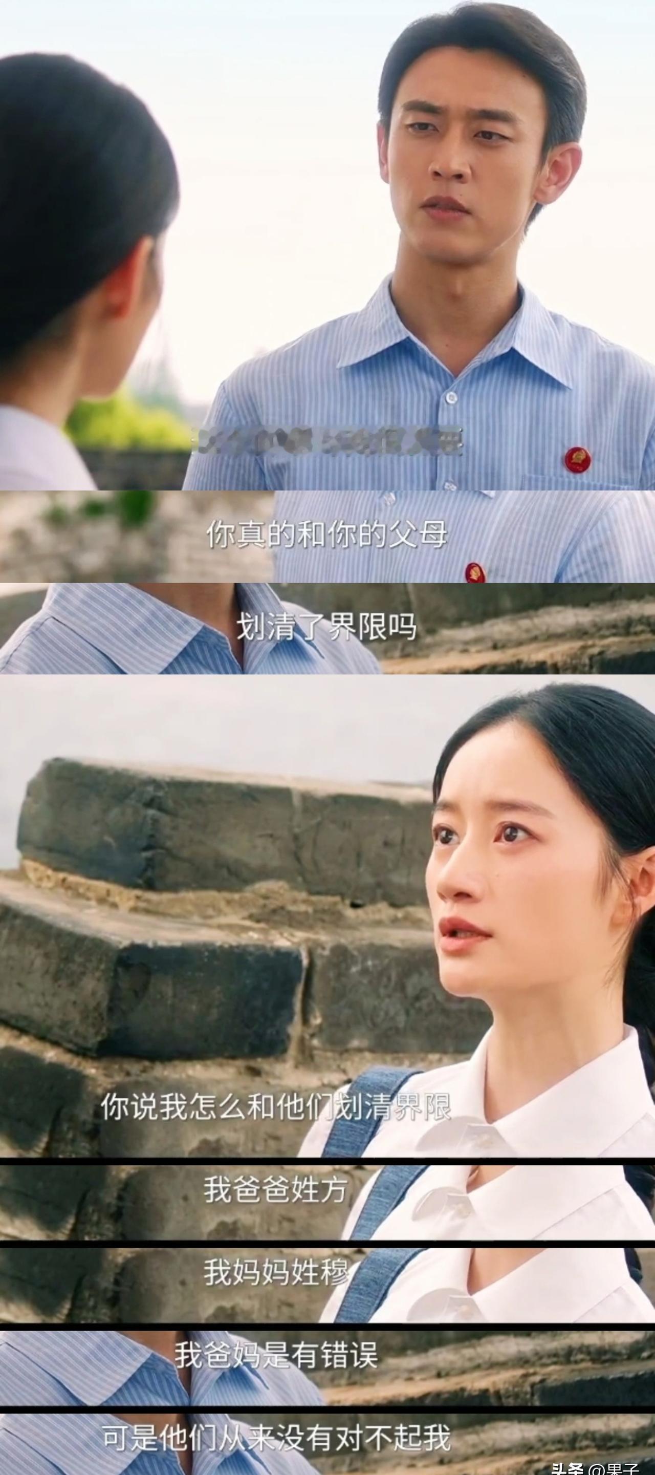 瞿桦冷不丁问她：你和父母划清界限了吗？这一问，就把他们的关系问死了。方穆静没