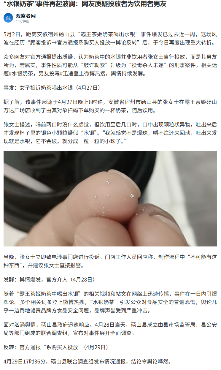 鲁迅：听说一杯奶茶已经反转了三回，我只觉得这场戏热闹得让人发冷。张女士投
