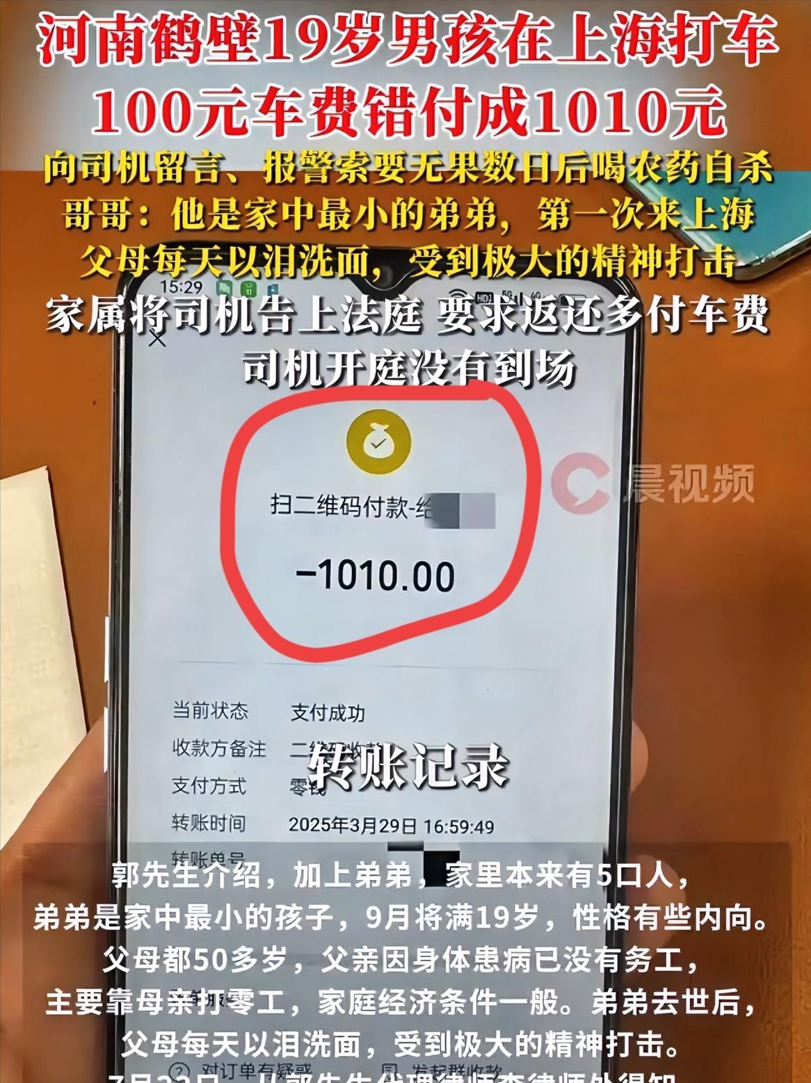 现在全网最让人膈应的，就是上海那个不肯退钱的司机了！他怕的不是那家人要孩子的