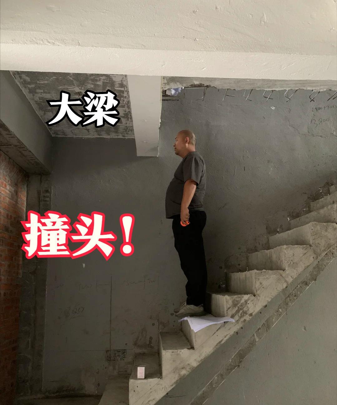 有点尴尬，上下楼梯会撞到梁😡😡又不可能每次都低着头，现在是拆大梁
