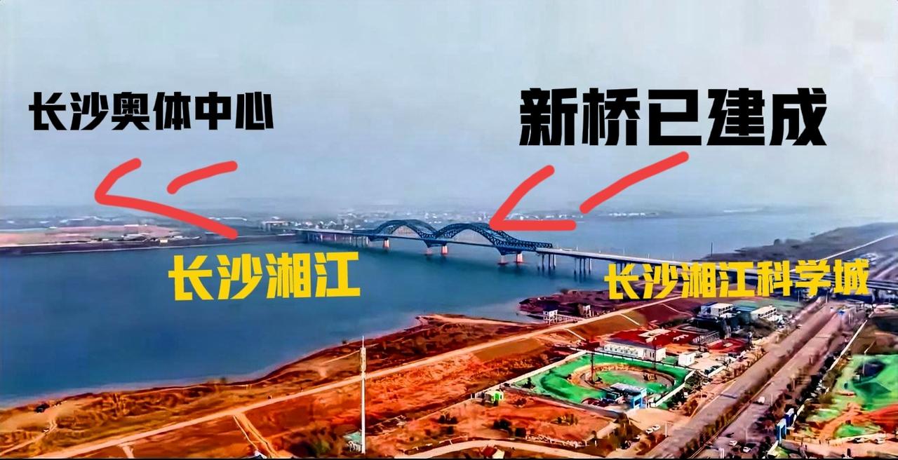 说实话，长沙的这个地形相当好。一边是长沙新开工建设的奥体中心，一边是长沙新开工建