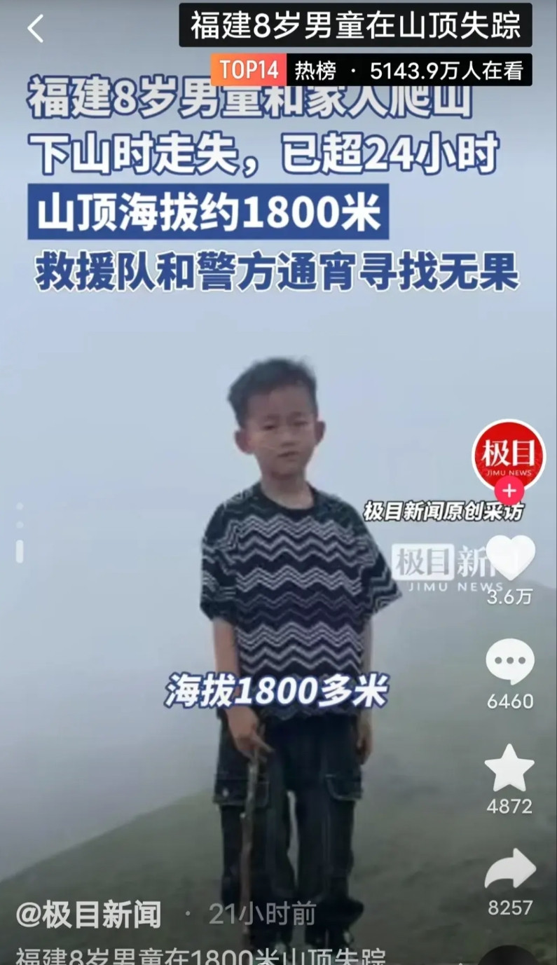 家人太后悔了！5月4号下午，福建莆田，8岁的小樽跟着家人爬石谷解山，莆田的最高山