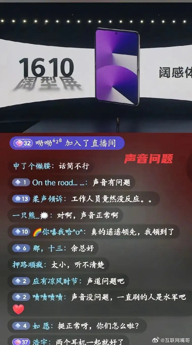 大型翻车现场？华为这次发布会让人失望的不止新手机PuraX卖7499元！开头就说