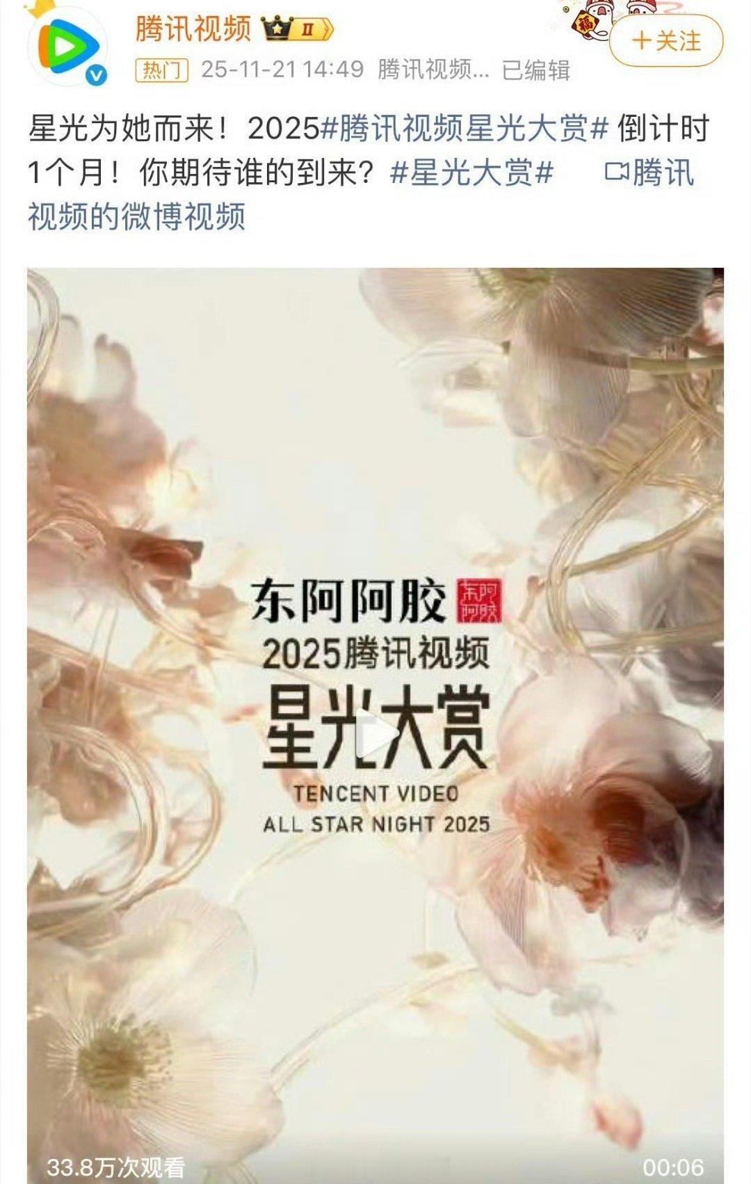 腾讯星光大赏🫙前二：鞠婧祎、赵露思，两位强势的小花