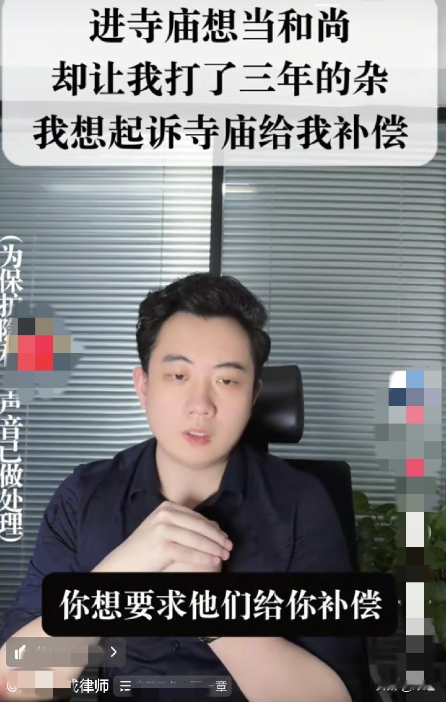 小伙子想出家，于23年去了寺院。在寺院里以一个行者的身份，每天干活儿，一年后，
