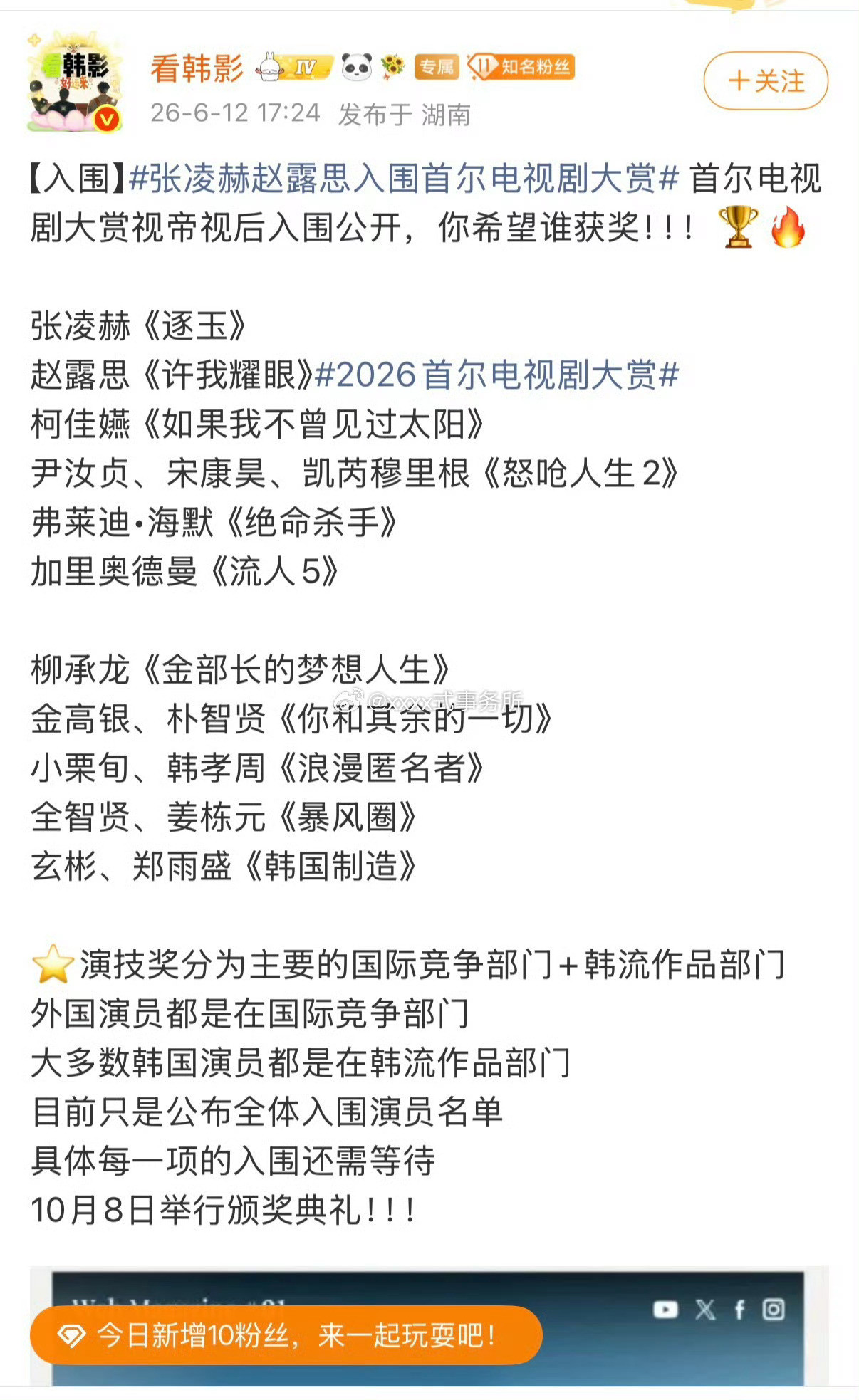 单狐菟丝切