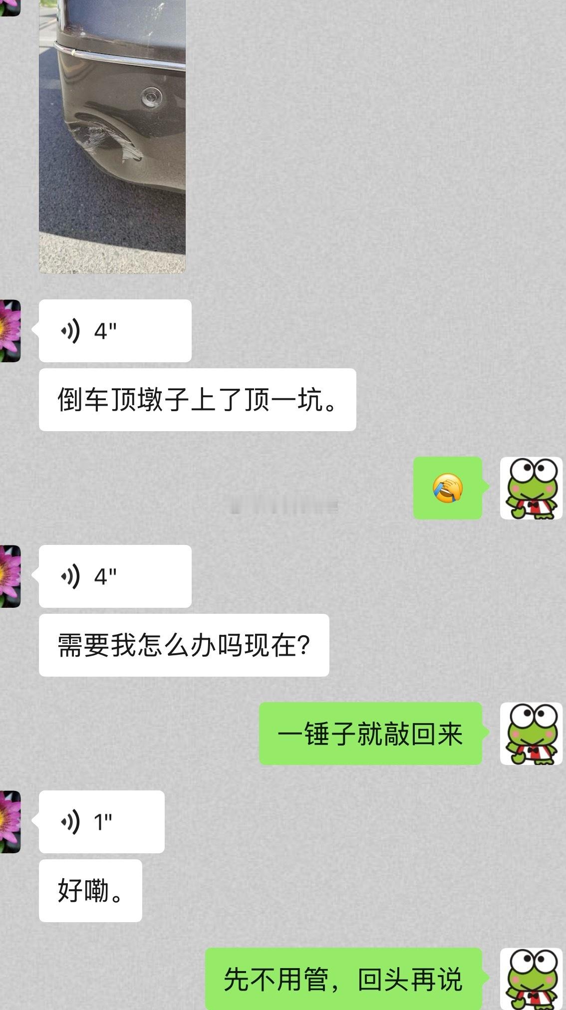 我妈倒车撞石头了我觉得肯定是石头先动的手