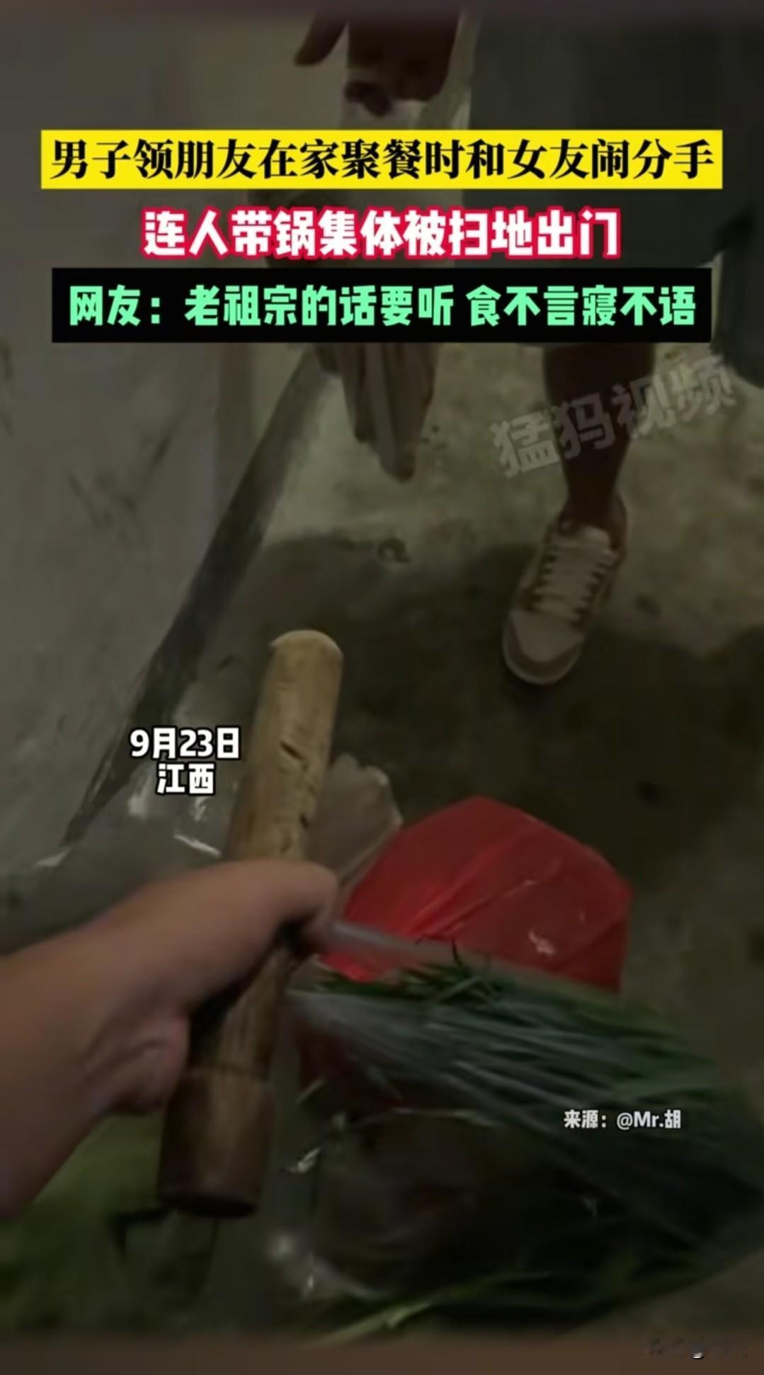 男子领朋友回家聚餐时，和女朋友闹分手。连人带东西都被赶了出来。男人错愕