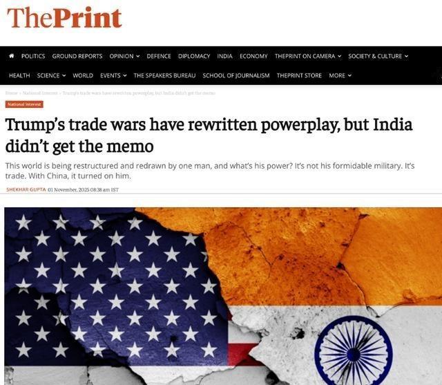印媒：没有中国这种力量的国家，面对特朗普只能被羞辱，比如印度特朗普从政前就是