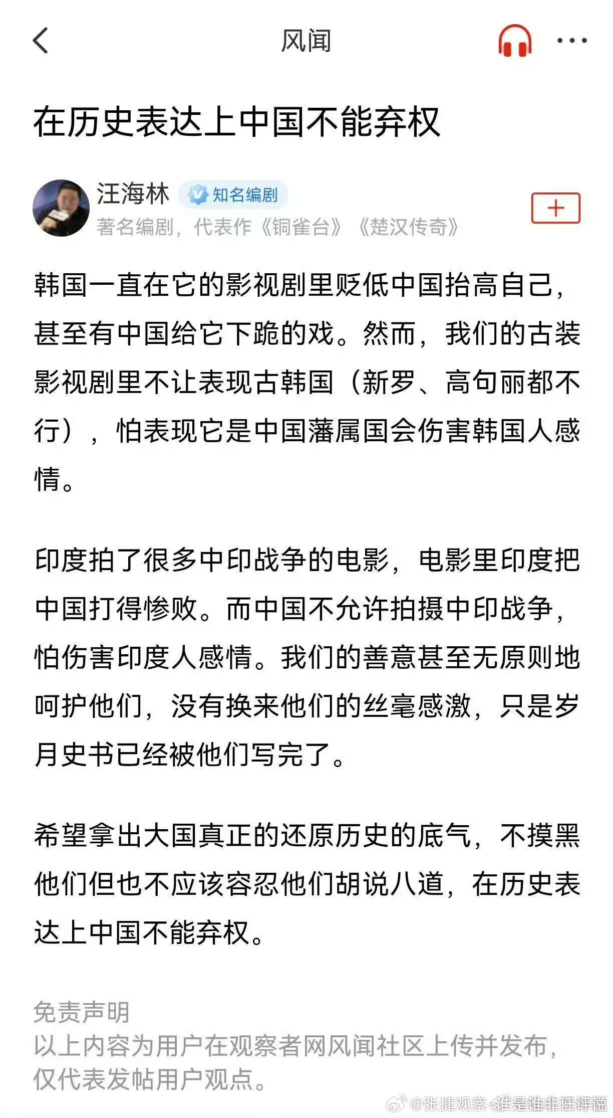 #张捷杂谈#外国人的超国民待遇和晚清以来的跪外一直延续。​​​