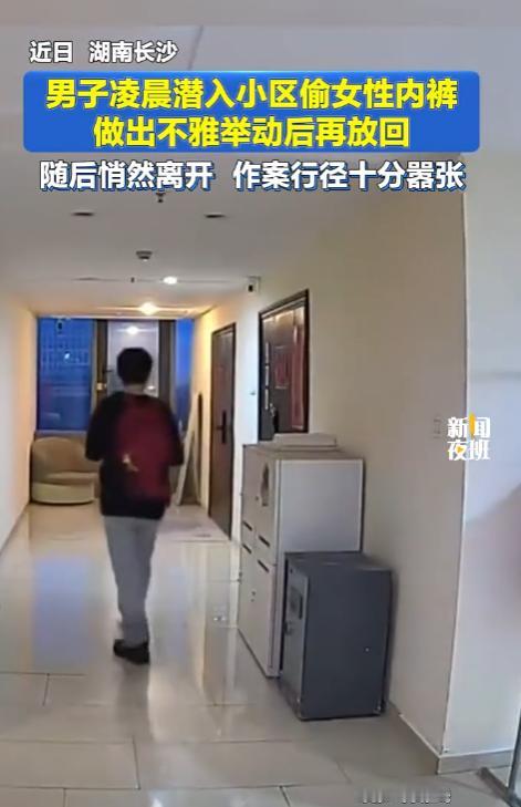 “太恶心了！”湖南，一小区女业主清晨收衣，发现晾在公共走廊的内裤上有大片不明污渍