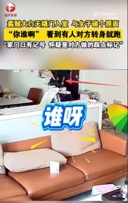 “胆子真大！”9月24日，河南开封，一女子在家里休息，忽然听到有人敲门，但她并没