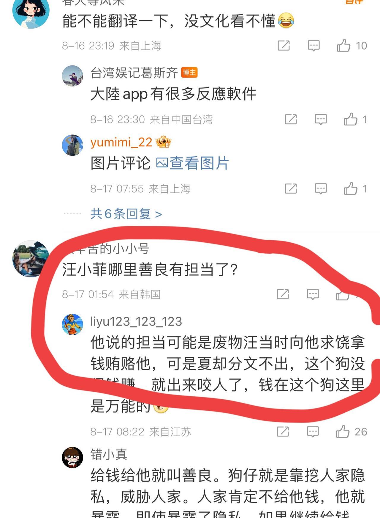 葛斯齐这是跟汪小菲闹掰了吗？！怎么突然调转风向对着汪小菲来了这么一招啊？！太狠