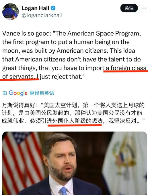 真是荒唐！一个美国政客，竟然公开管高科技人才叫“仆人”，简直让人气愤又震惊！