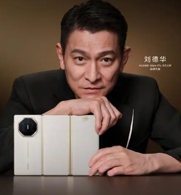 华为新三折叠代言人来了：刘德华！就在今天下午，华为的官方社交网络放出了张海报