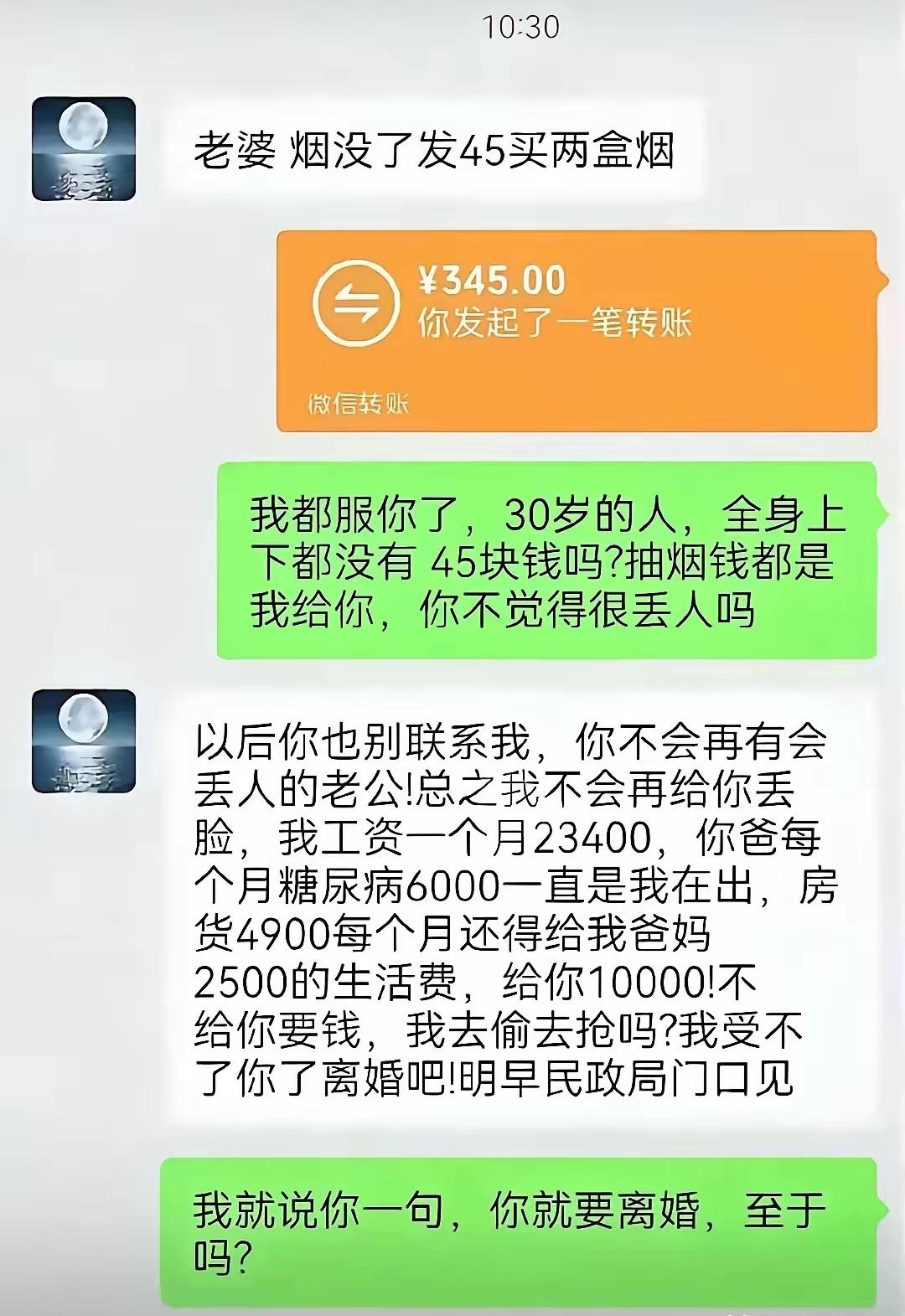 看来是积怨已久，终于爆发了