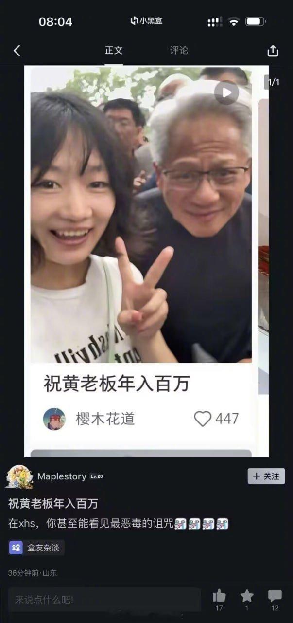 黄老板感到满满的恶意
