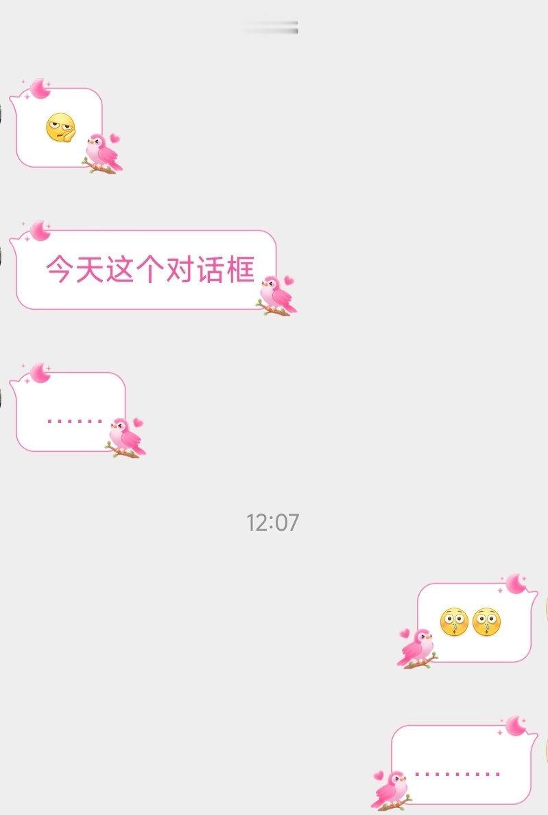 夹总今天搞的这个对话框是几个意思？哪怕两个男的聊天也是这种风格，合适吗？[笑着哭]