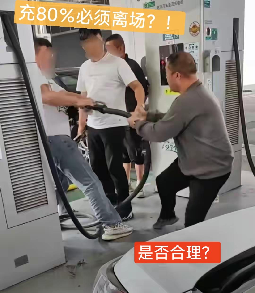 电车充电到80%就得挪车，你服吗？何以至此国庆在服务区亲眼见的：前车刚跳到8