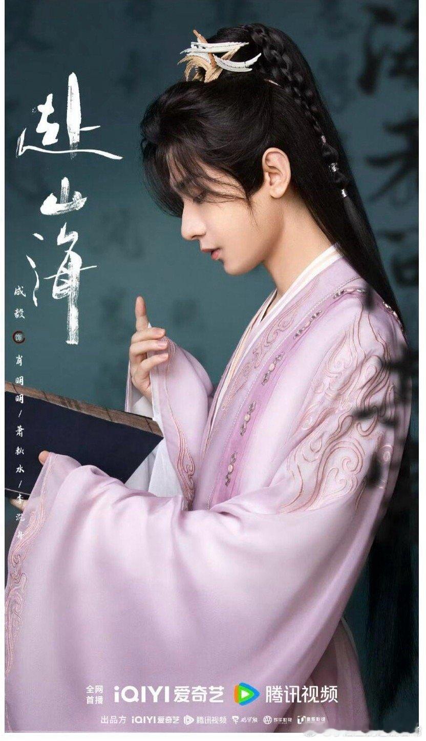 人民日报官博删除赴山海真的假的？再次告诉我们，剧方选人一定要慎重，真的会影响到整