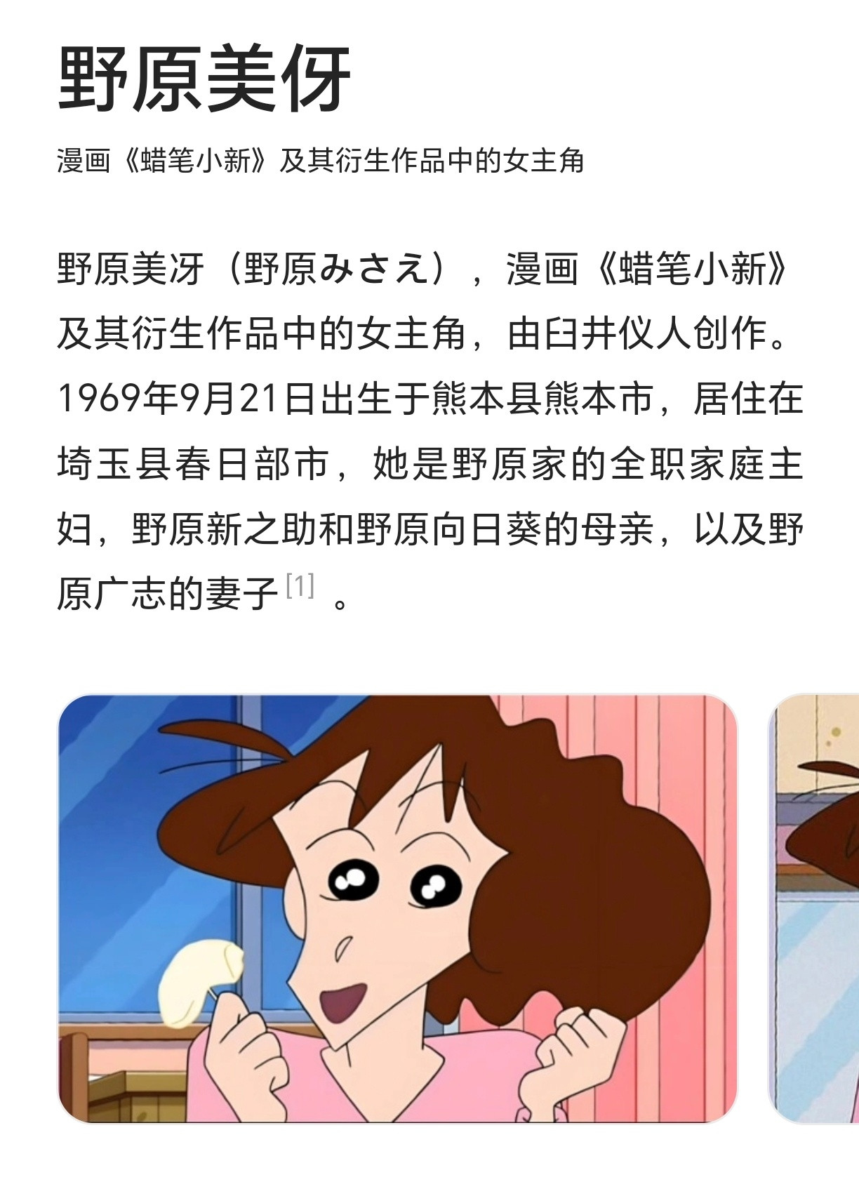 美伢完全没整过还以为是这个美伢，美伢这个名字中国人基本上不用，我还好奇蜡笔