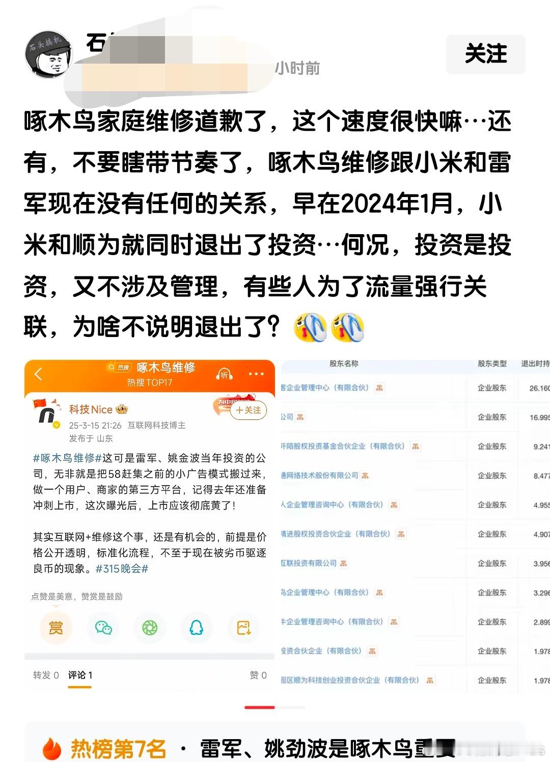 按照某些大V的说法，需要吹的时候，我旗下布局的产业链非常完善，尤其是在半导体领域