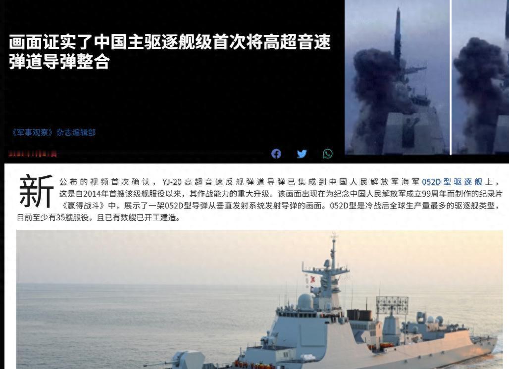 052D发射鹰击-20画面刷屏，西方军界集体震动，美军航母优势彻底被改写