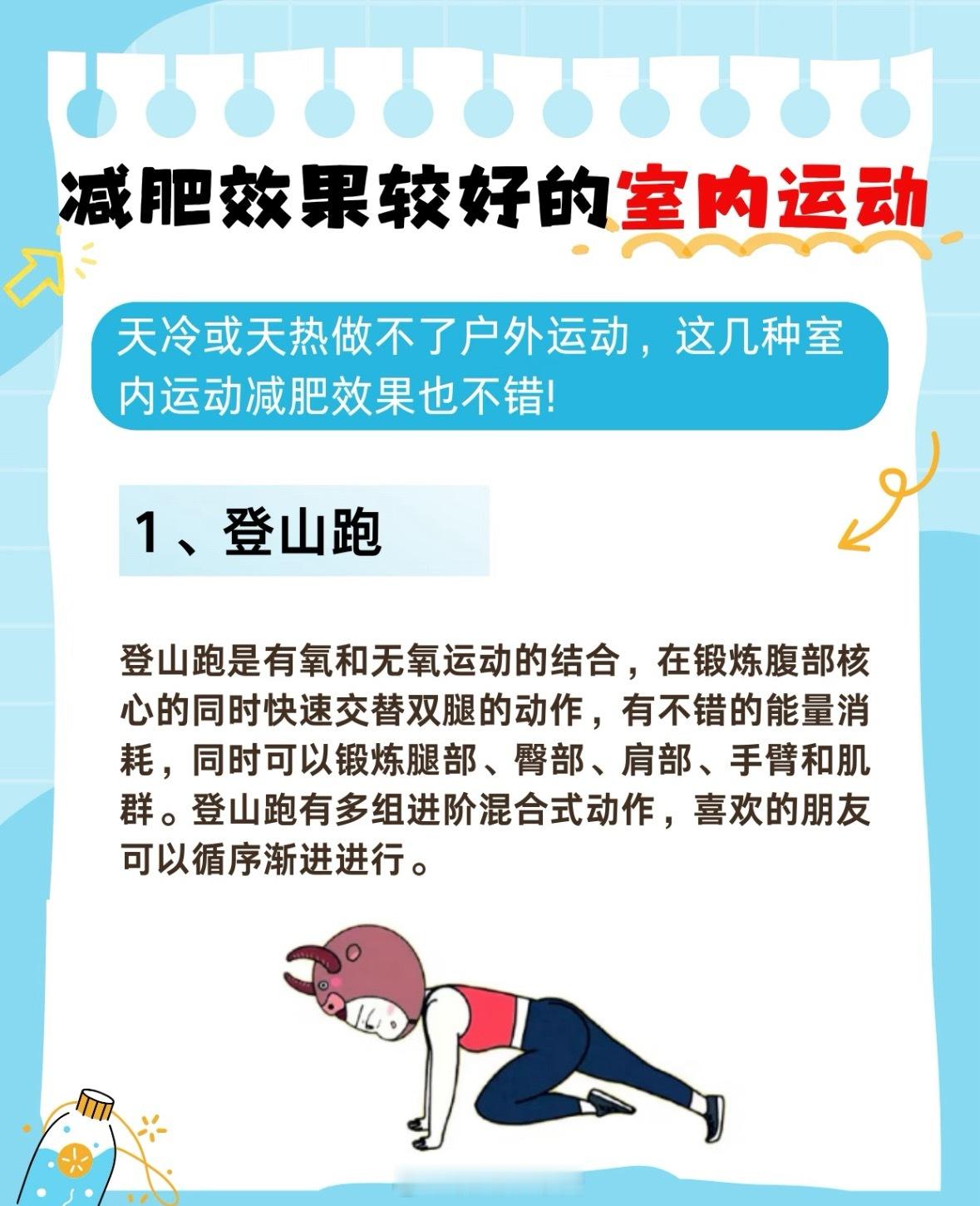 减肥效果较好的室内运动！天冷或天热做不了户外运动，这几种室内运动减肥效果也不错!