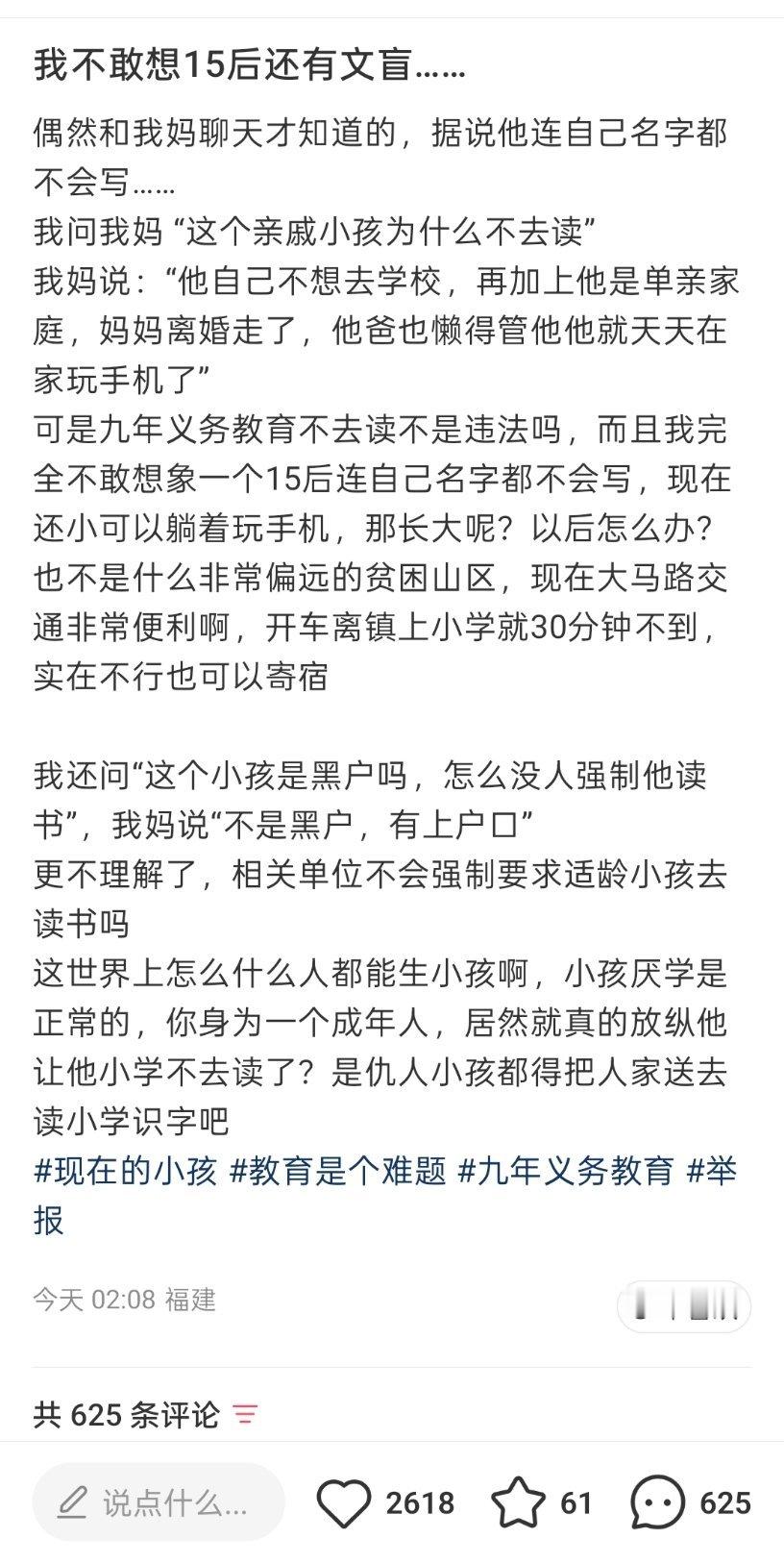 会玩手机，说明也不是特别文盲.....
