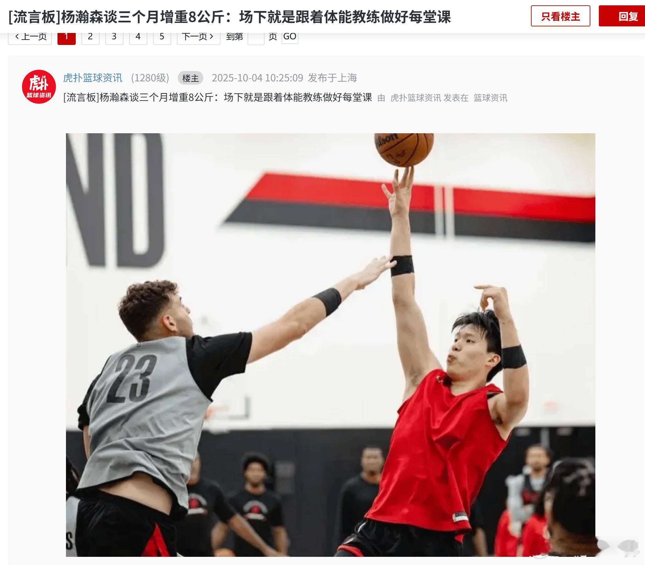 我不觉得杨瀚森需要减重，一味的减重并不能带来速率和敏捷性的提高，这个问题我在余嘉
