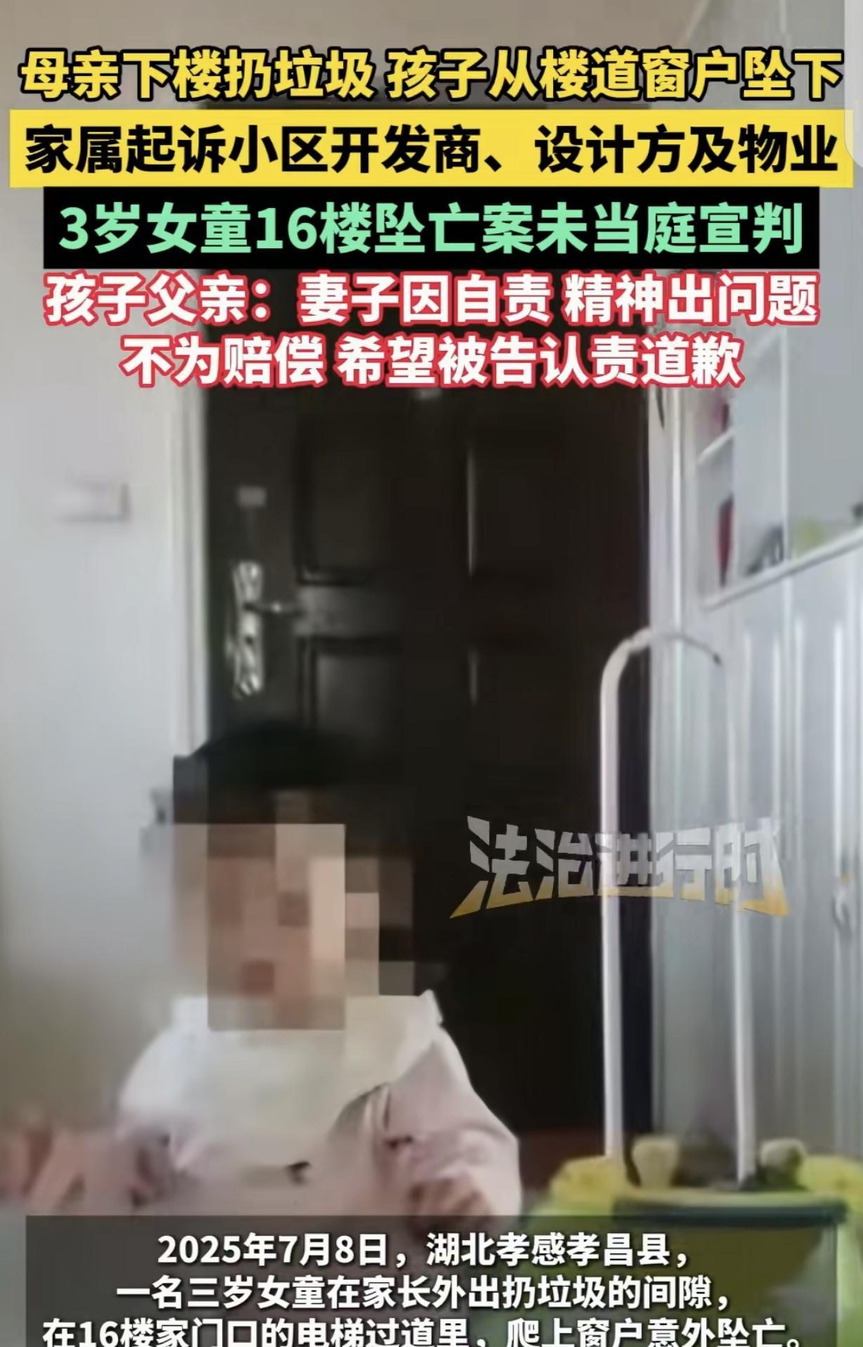 湖北孝感，一女子下楼扔垃圾，也就3分钟的时间，3岁女儿竟然从16楼楼道窗户坠楼身