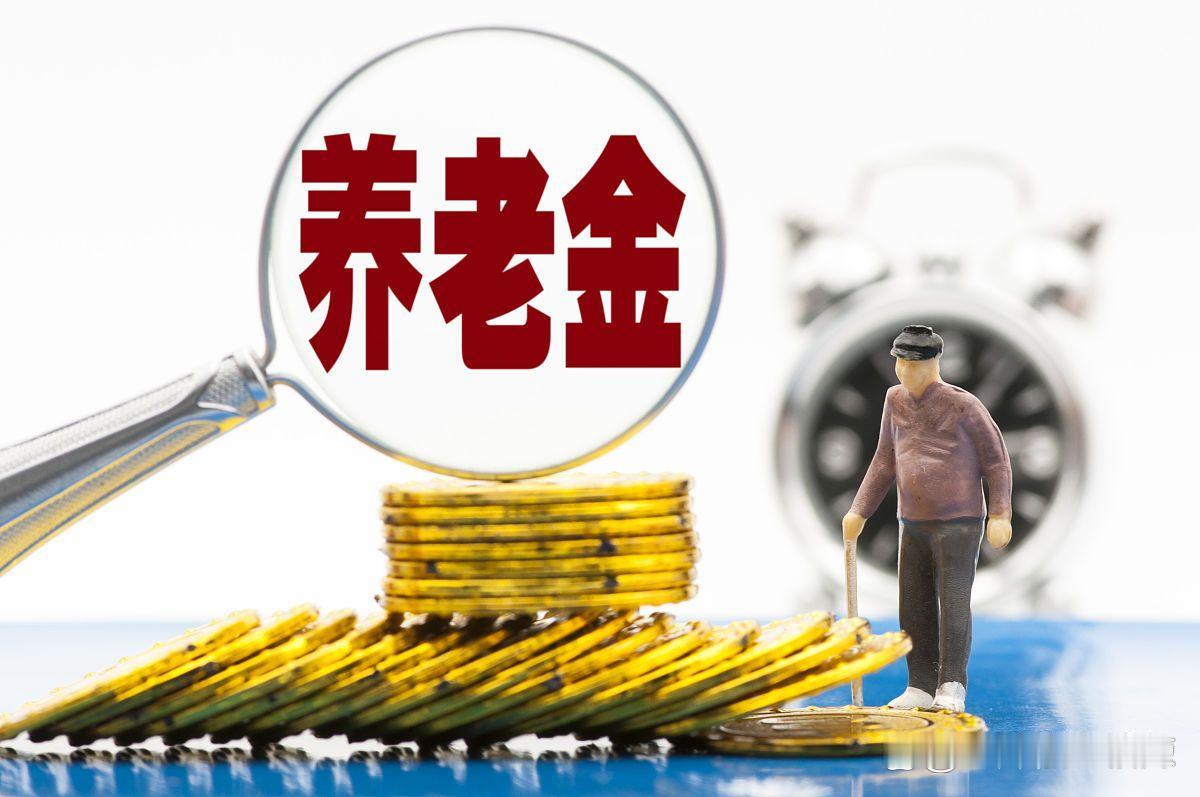 就算在北京，想拿到4000元以上养老金，也得有一定实力，绝非网上说的遍地五六千，