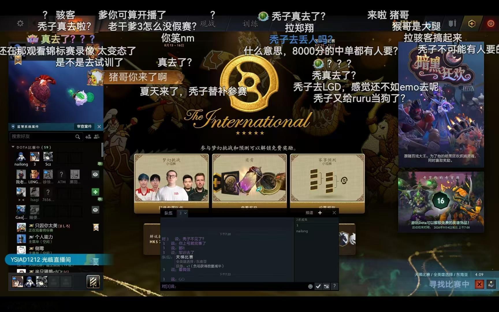 真的假的，意思是超哥去军训了？！dota2ti15DOTA2