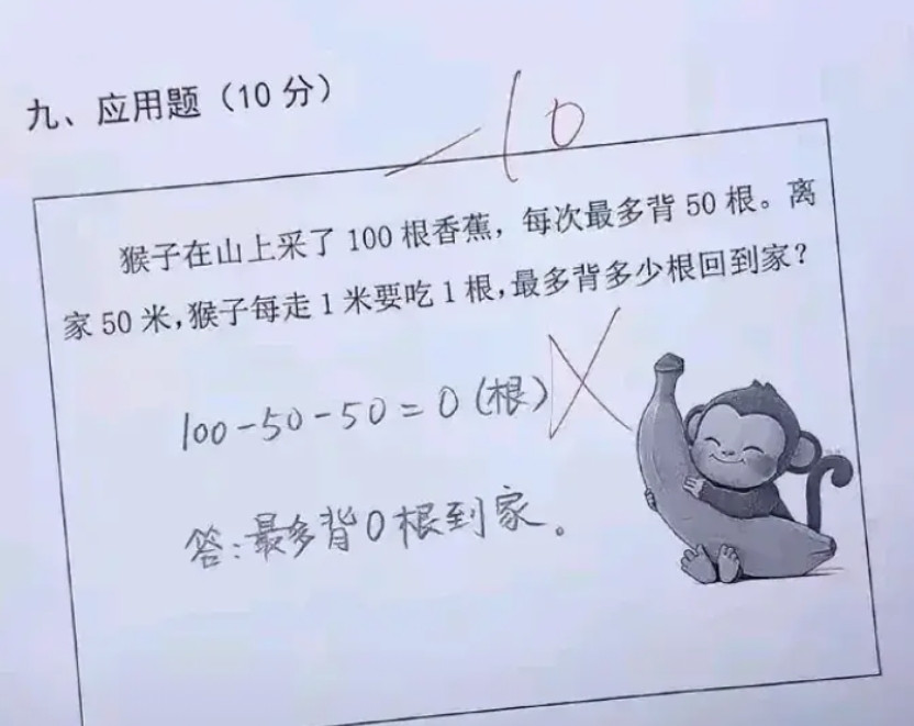 爱因斯坦来了也是0根。