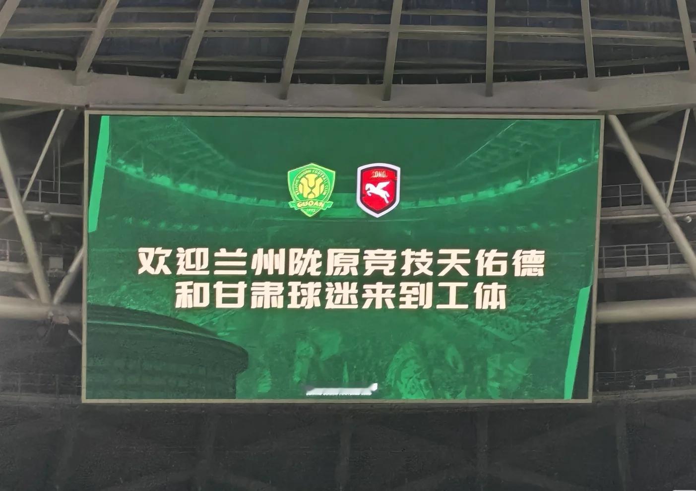 不树敌，国安引领新风尚！经历此前京连冲突的教训，国安在足协杯对阵兰州陇原竞技一战，交出了一份赛场文明